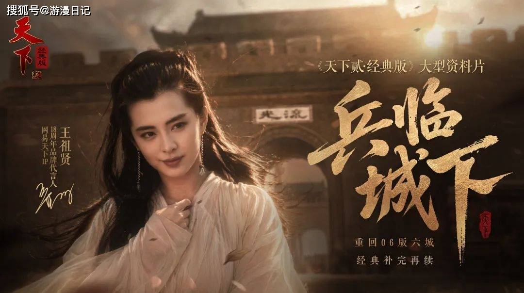 人多!能打!好赚!《天下贰·经典版》六城争霸开打,回归血赚!