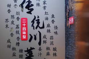 成都宫廷川菜店