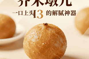 芥末墩儿：一口上头！老北京宴席上的解腻神器