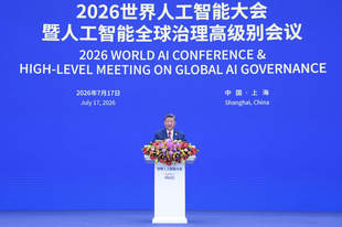 习近平主席出席二〇二六世界人工智能大会暨人工智能全球治理高级别会议系列活动纪实