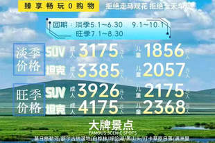 2026呼伦贝尔草原三日游旅行社与优选指南