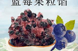 如何挑选适配爆浆蓝莓蛋挞制作的蓝莓果肉馅