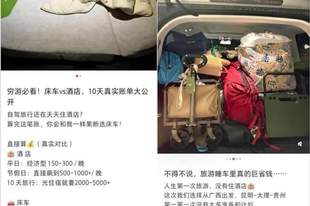 电车露营兴起，省钱新潮流对传统酒店住宿形成冲击