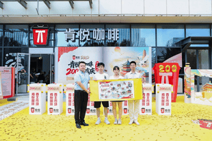 肯悦咖啡西北第200家门店开业“一步一唐诗 一衣一盛唐”毕业旅行季温情启幕