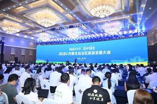 2026年内蒙古自治区旅游发展大会 | 内蒙古从东到西都很美，一年四季皆可游