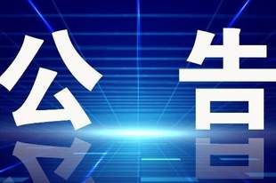 关于麦积区A级旅游景区正常开放的公告