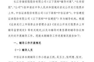 长江存储31人IPO“辅导天团”亮相，两券商同时押中“双子星”