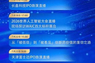 上证早知道|光纤牛股,扣非净利最高预增1784%;全市场规模最大ETF,再易主