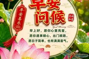 每天早上,都有美好的祝愿