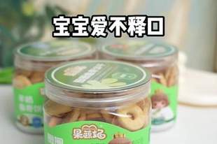 果蔬妃曲奇饼干,蓬松酥脆,好咀嚼、也好消化!