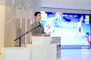 2026编舞戏法国际舞蹈周在深圳光明启幕