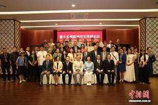 米兰的掌声——第十五届欧洲华文传媒论坛侧记