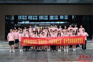 “亲情中华・中国寻根之旅”海外侨胞夏令营走进凤凰磁浮