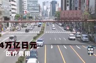 日本大肆扩武埋隐患 若主动攻击无疑“以卵击石”