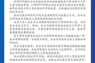 “中国女粉丝在泰国活动现场被打”,涉事公司回应