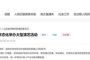 好city丨潮流燃动唐冶文体盛会为泉城注入新活力