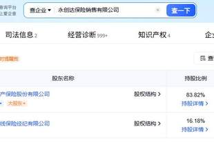 国任财险旗下永创达保险销售董事长获批