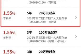 四大行集齐！工商银行今日重启5年期大额存单发行，最高1.6%的一致定价意味着什么？