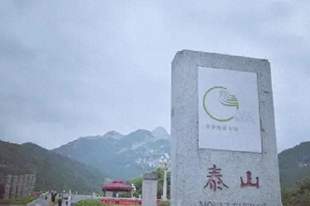 回北京了我才敢说:泰安是我去过的所有城市中,最被看轻的