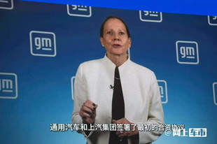 通用CEO缺席签约 3年未踏足中国 释放反常信号