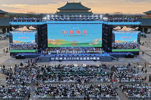 强基工程——“村歌嘹亮”2026年全国集中展演开幕