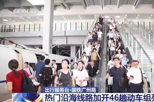 开渔季到来,刚买的海鲜可以带上高铁吗?