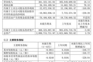 欧林生物上半年由盈转亏 补缴税款拖累利润