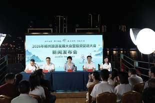 2026年郴州旅游发展大会将于9月15日在资兴启幕