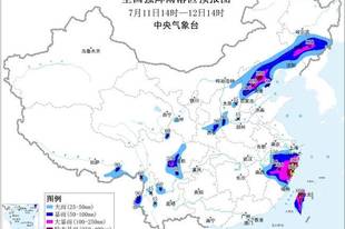 最高等级！暴雨预警升级为红色 浙江福建等5省市局地有特大暴雨