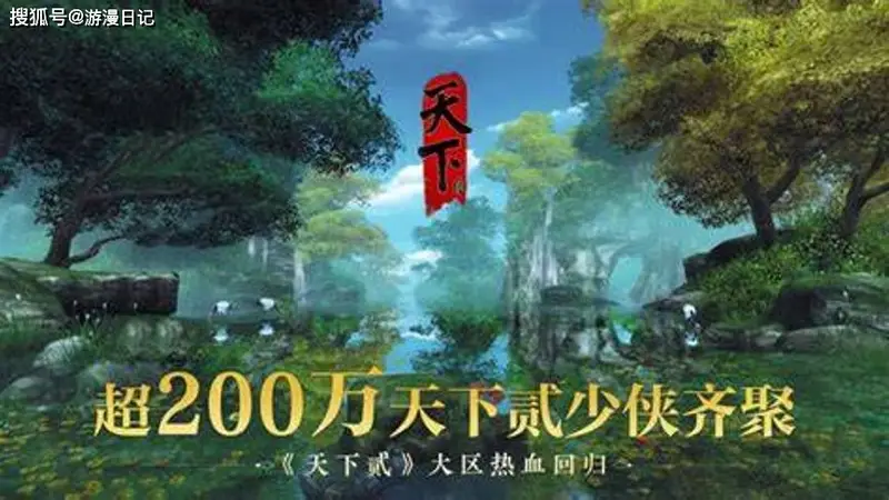 千人同屏激情城战，MMORPG式微的当下，天下IP因何逆风爆火