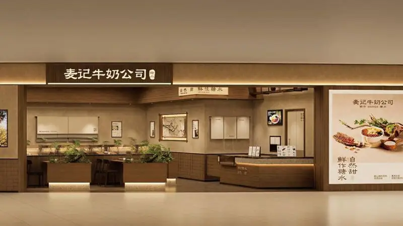 从糖水界黑马到“众叛亲离”，麦记牛奶到底栽到了哪里？