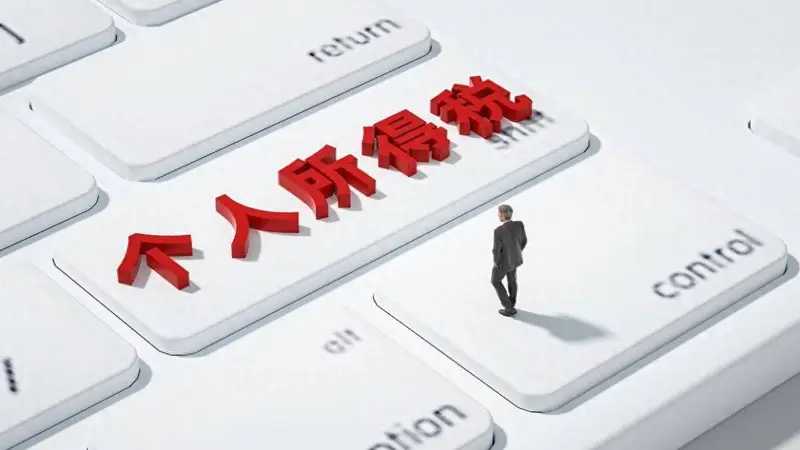 我国只有不到1亿人交个税,为什么能支撑起14亿人的国家?