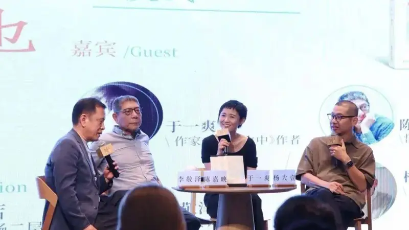 回顾 | 陈嘉映×李敬泽×杨大壹×于一爽：虚弱，是人的内在力量