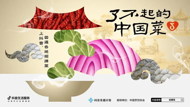 一道招牌菜,如何从地方风味走向全国餐桌