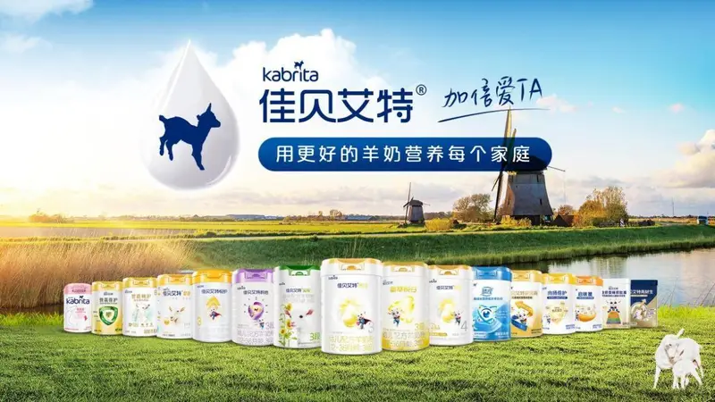 领跑羊奶产业！澳优全球首创羊乳CPP原料，彰显全产业链硬实力