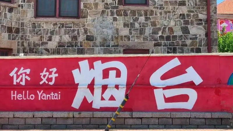 暑假出游别扎堆!烟台反向旅游攻略快收藏