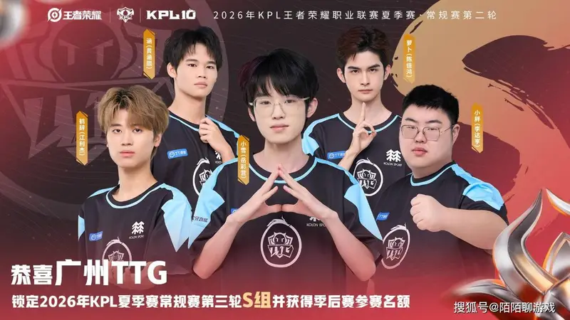 19日KPL战报:一诺无能AG送TTG晋级季后赛,LGD七连败依旧保九尾,RW侠A组垫底!
