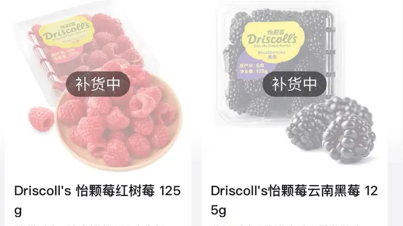 被指美国产品含致癌物,怡颗莓回应:部分讨论存在失实解读
