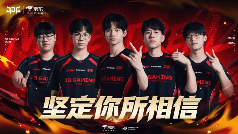 LPL第三赛段:JDG交手AL!Bin缺席,BLG大战TT