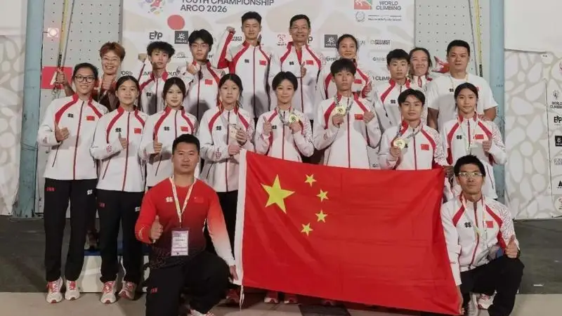 攀岩世青赛:中国队获三金一银三铜