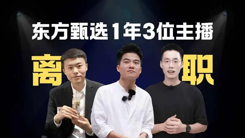 85倍暴增!东方甄选,离了董宇辉、拥抱大翻身?