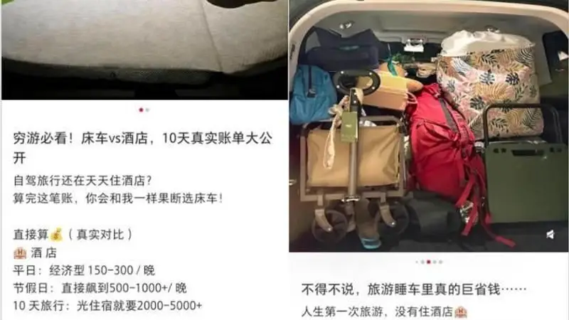 电车露营兴起，省钱新潮流对传统酒店住宿形成冲击