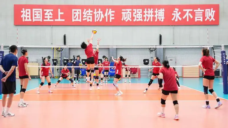 全力争冠！备战亚锦赛 中国女排目标直通洛杉矶