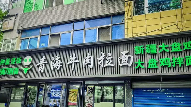 多地兰州拉面改名“青海拉面” 网友: 吃了这么多年面条终于吃明白了!
