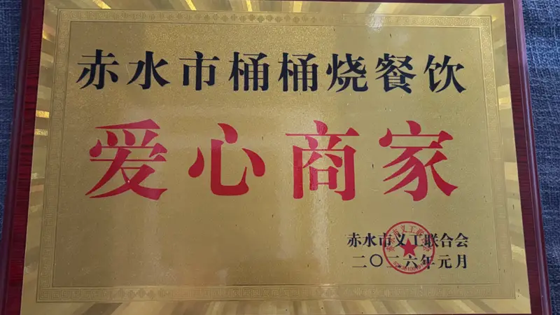 赤水想吃烤茄子可以选什么样的门店