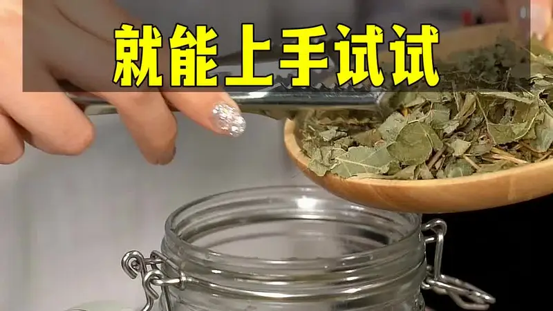 制作巴戟天泡酒,家常操作要点看完就能上手