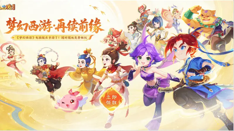 百万预约达成,iOS角色榜TOP3 《梦幻西游:再续前缘》今年七夕赢麻了!