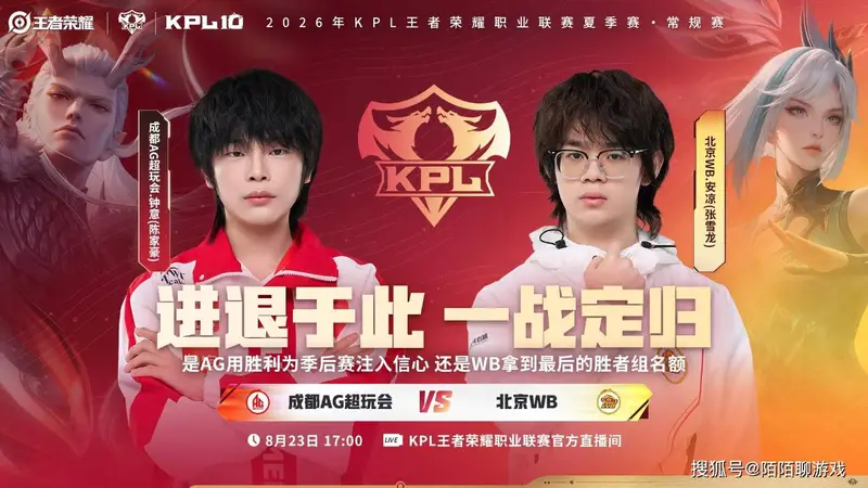 收官战三大看点：AG争取15连败超越EDG，九尾是否是笑柄，小胖三连MVP屠狼！