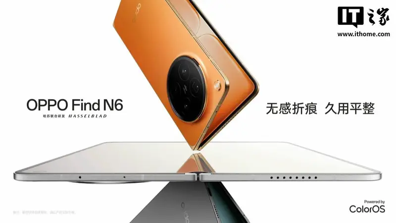 “全球最平整折叠屏手机”OPPO Find N6技术公布