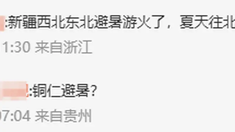 暑期准备出去玩的人，你们嘴真严！